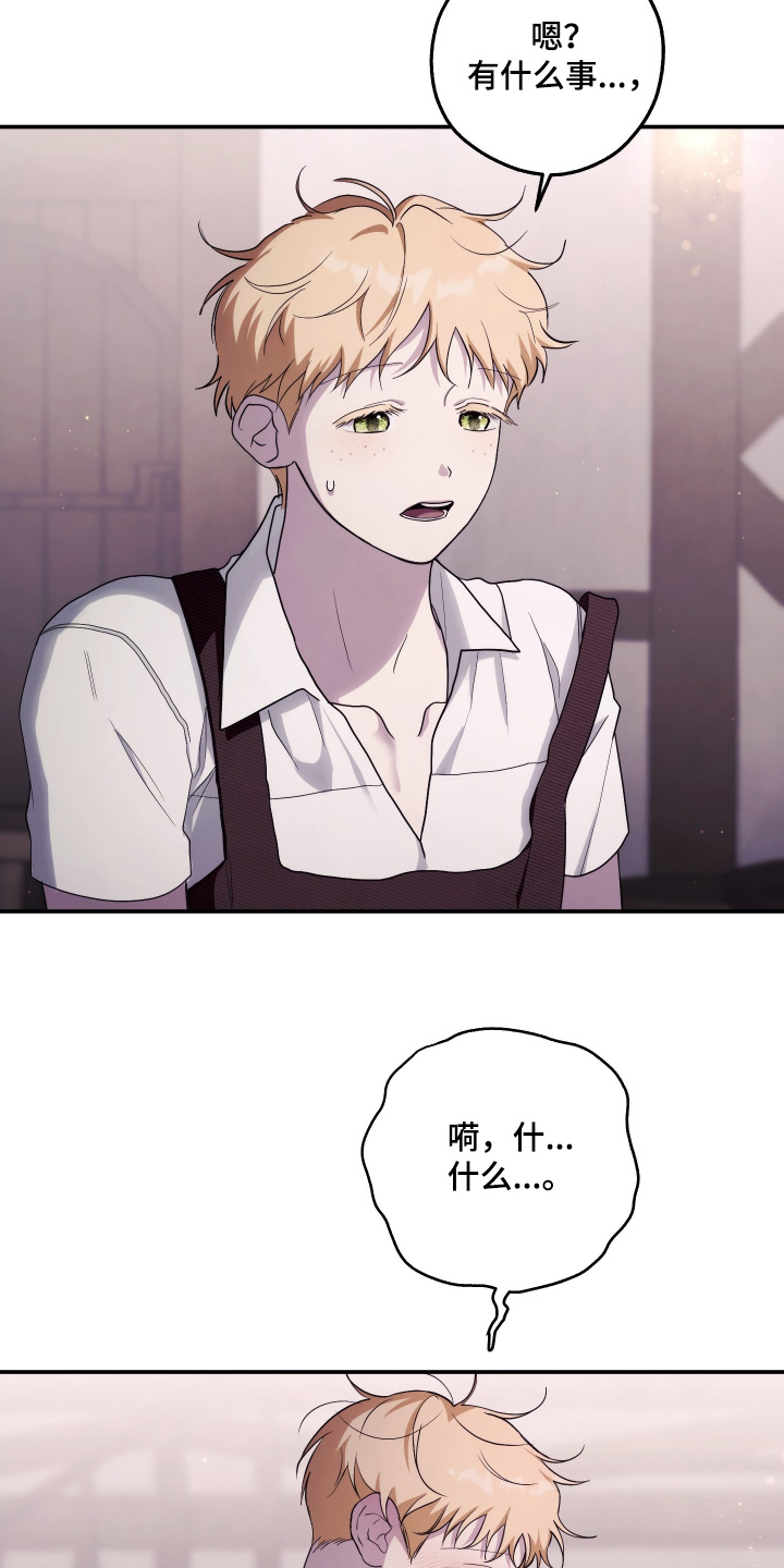 潮鸣动漫漫画,第58章：我也有家人4图