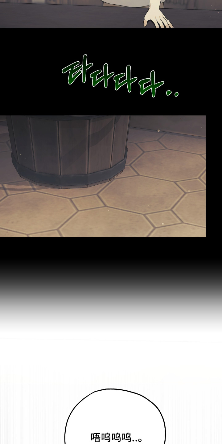 潮鸣地下停车场的具体位置在哪里漫画,第56章：有孩子2图