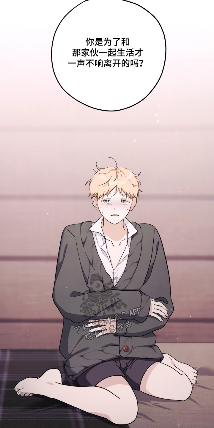 潮鸣府漫画,第60章：肚子好痛3图