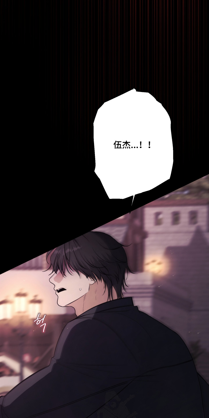 潮鸣社区卫生服务站上班时间漫画,第53章：等了好几天3图