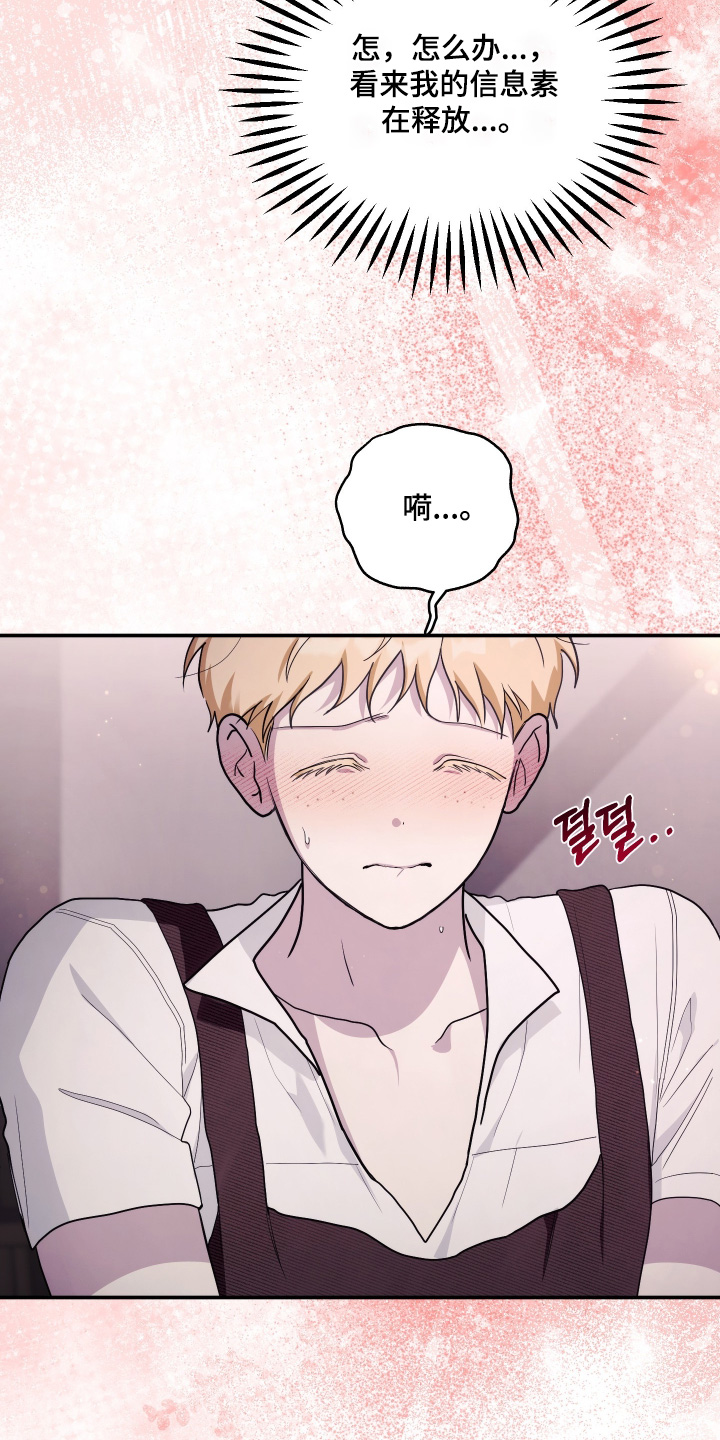 潮鸣动漫漫画,第58章：我也有家人1图