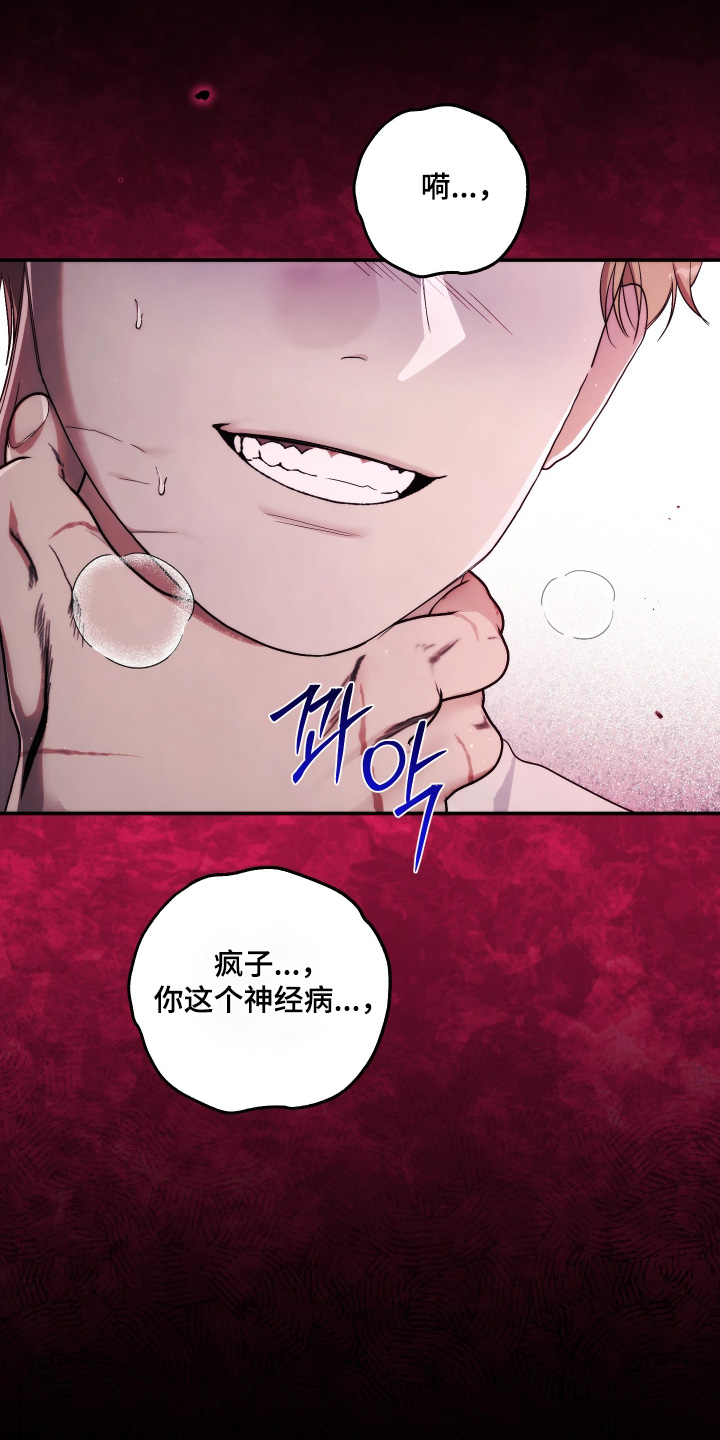 潮鸣公园漫画,第61章：我要杀了你3图