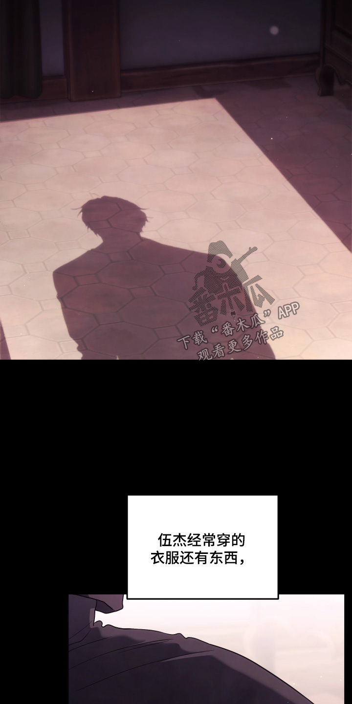 潮鸣新手攻略角色漫画,第53章：等了好几天4图