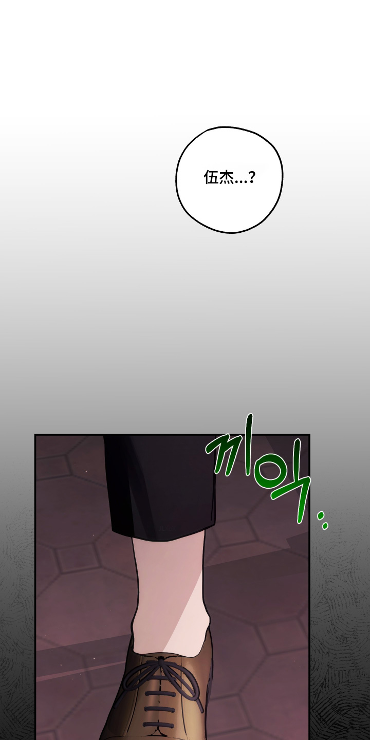 潮鸣新手攻略角色漫画,第53章：等了好几天1图