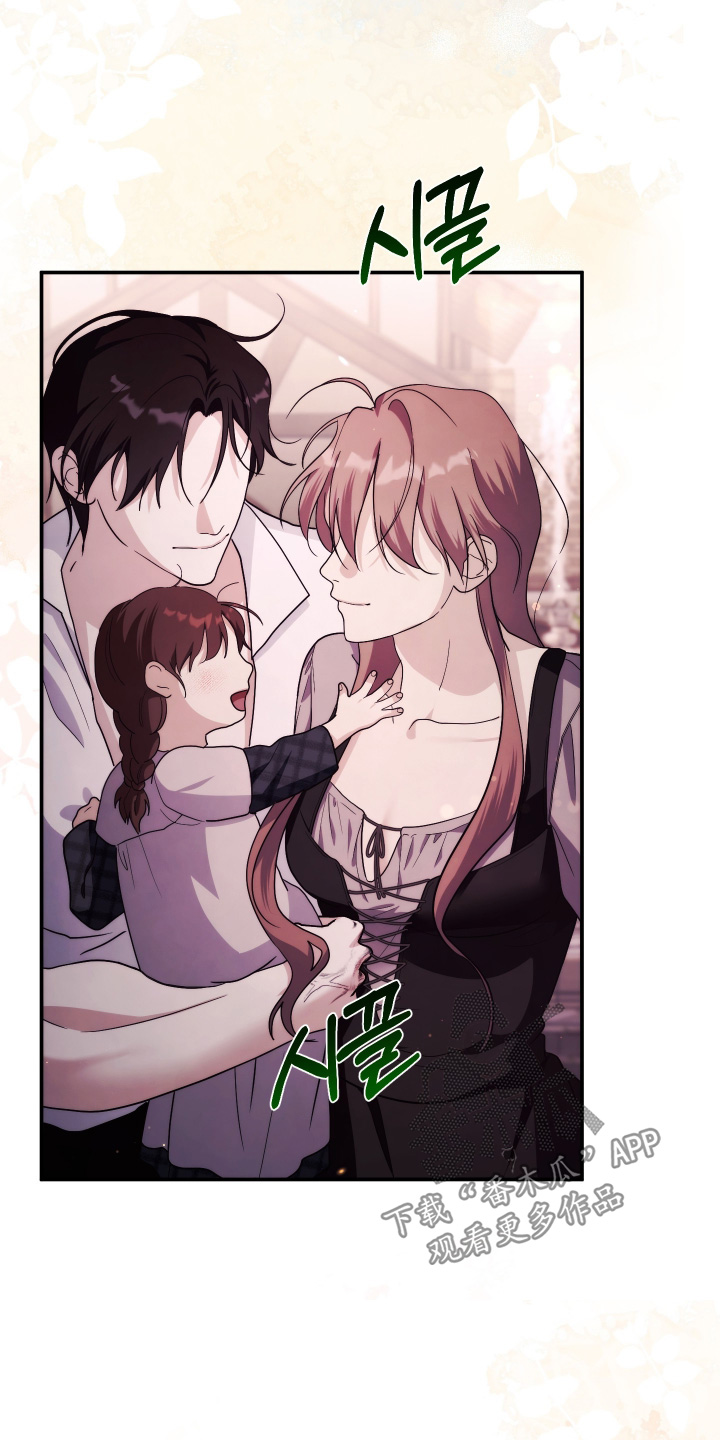 潮鸣地下停车场的具体位置在哪里漫画,第58章：我也有家人3图