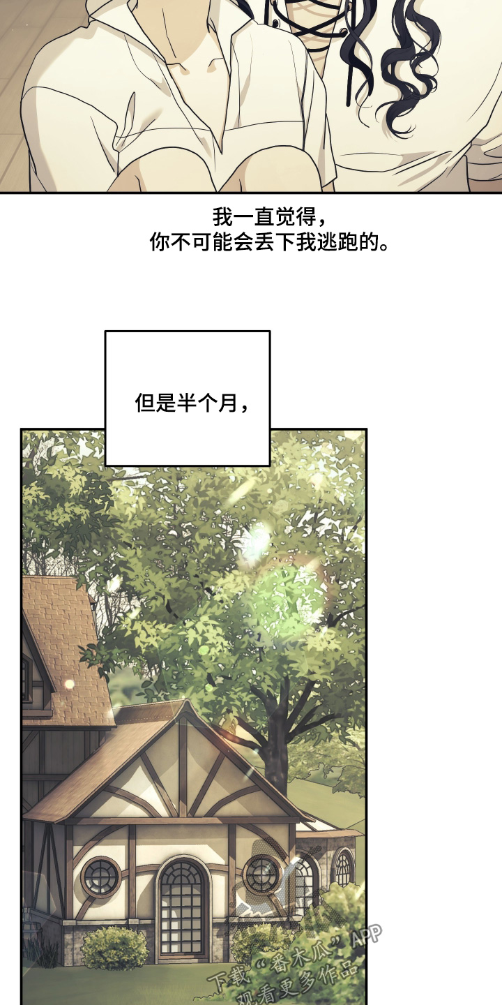 潮鸣社区卫生服务站上班时间漫画,第53章：等了好几天1图