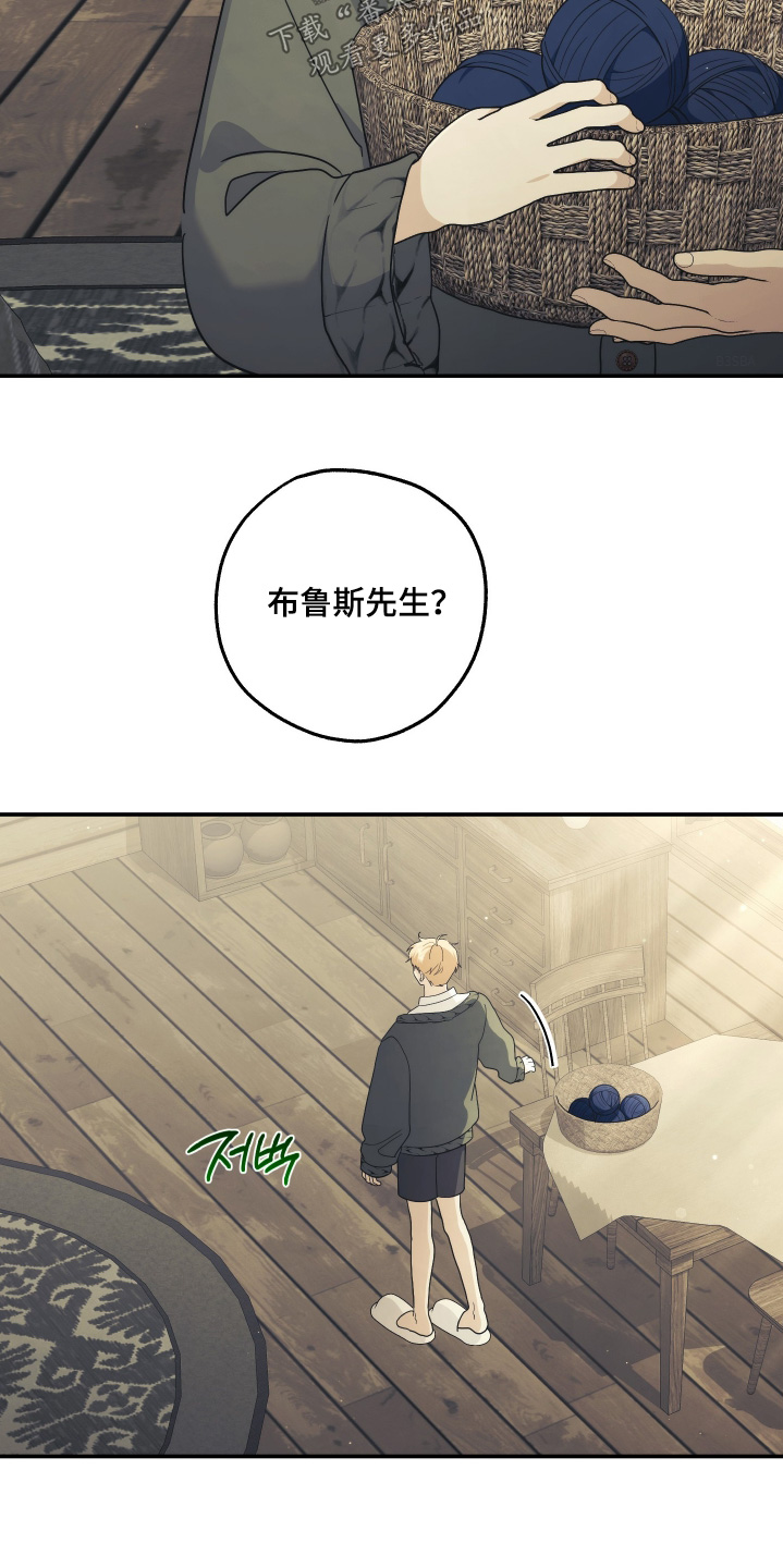 潮鸣卫生中心有门诊输血吗漫画,第59章：我给你买3图