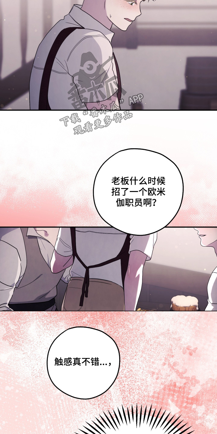 潮鸣动漫漫画,第58章：我也有家人5图