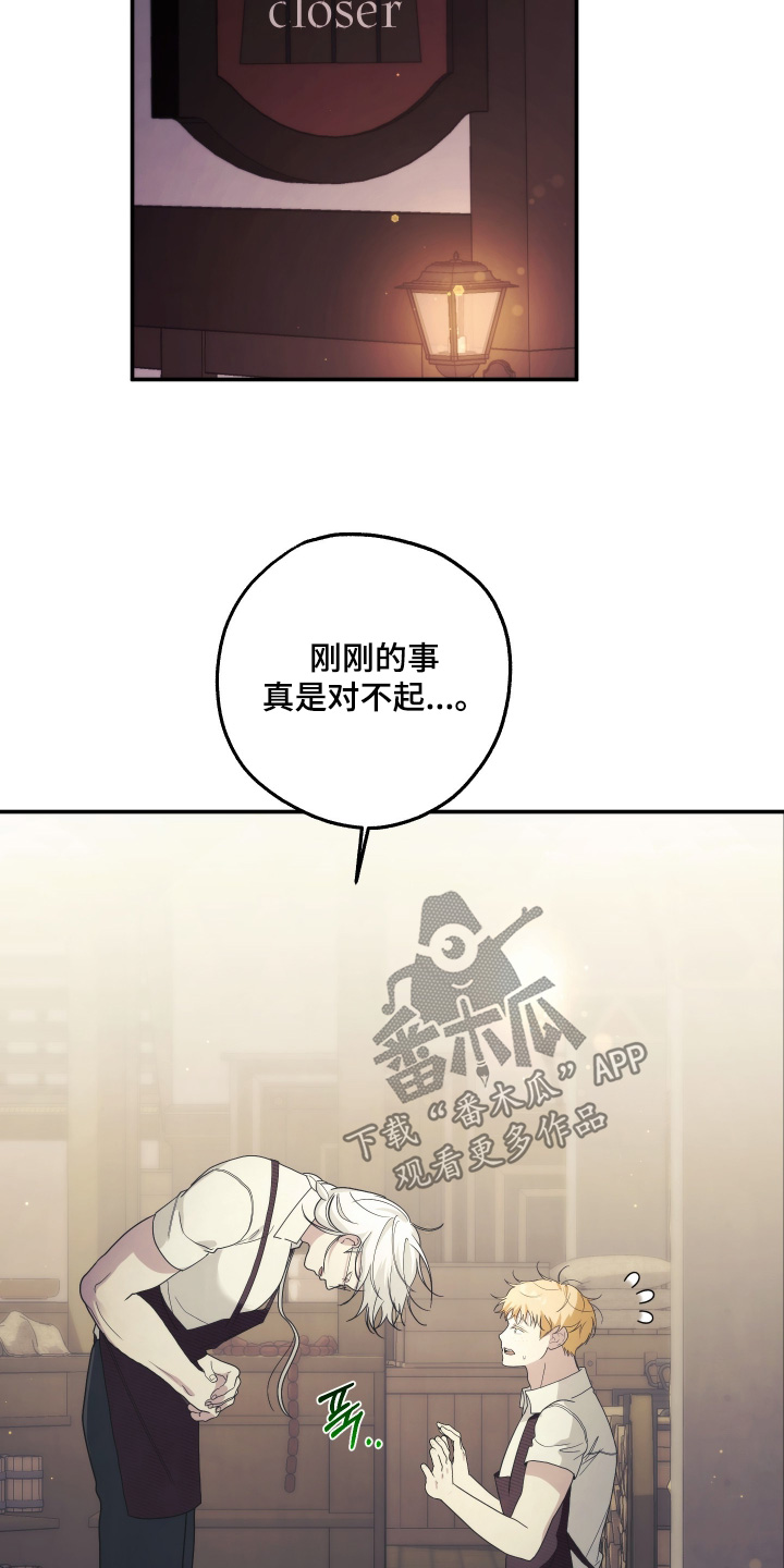潮鸣动漫漫画,第58章：我也有家人5图