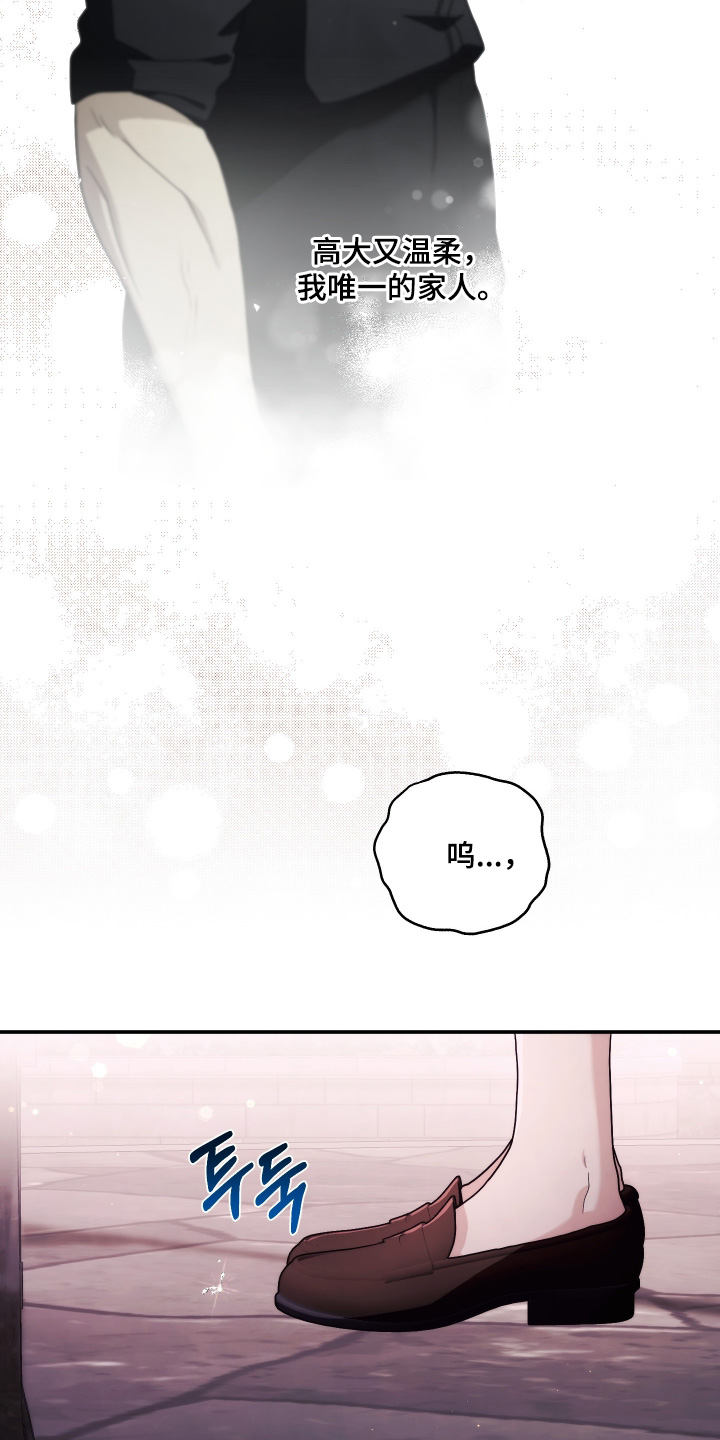 潮鸣地下停车场的具体位置在哪里漫画,第58章：我也有家人2图