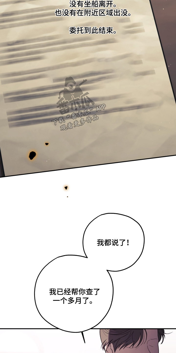 潮鸣社区卫生服务站上班时间漫画,第51章：你要干嘛4图