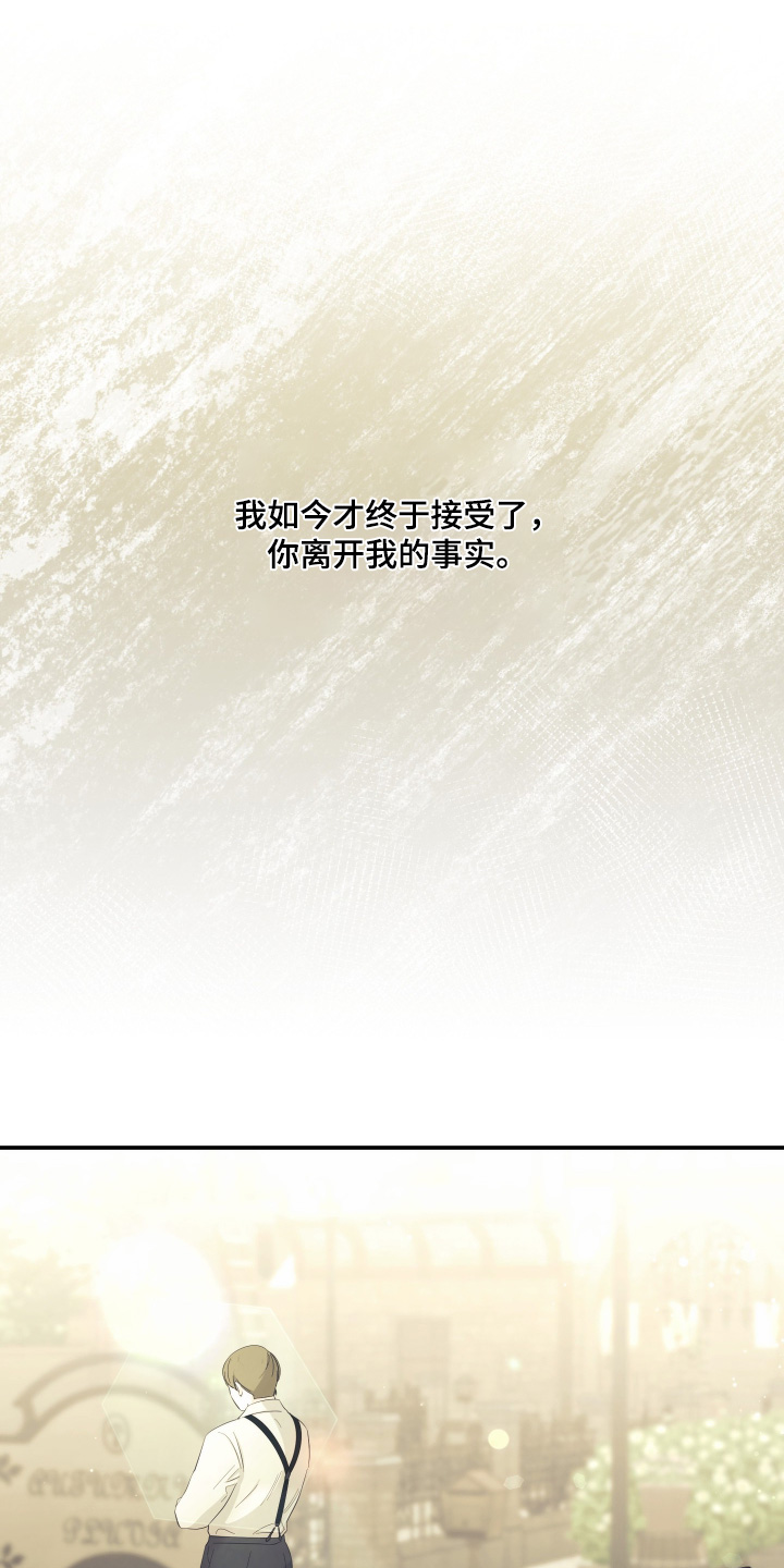 潮鸣社区卫生服务站上班时间漫画,第53章：等了好几天3图