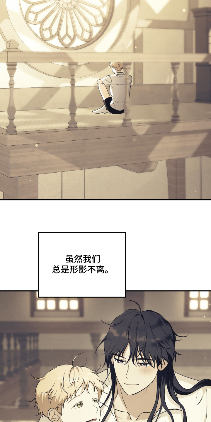潮鸣之时漫画,第50章：形影不离5图