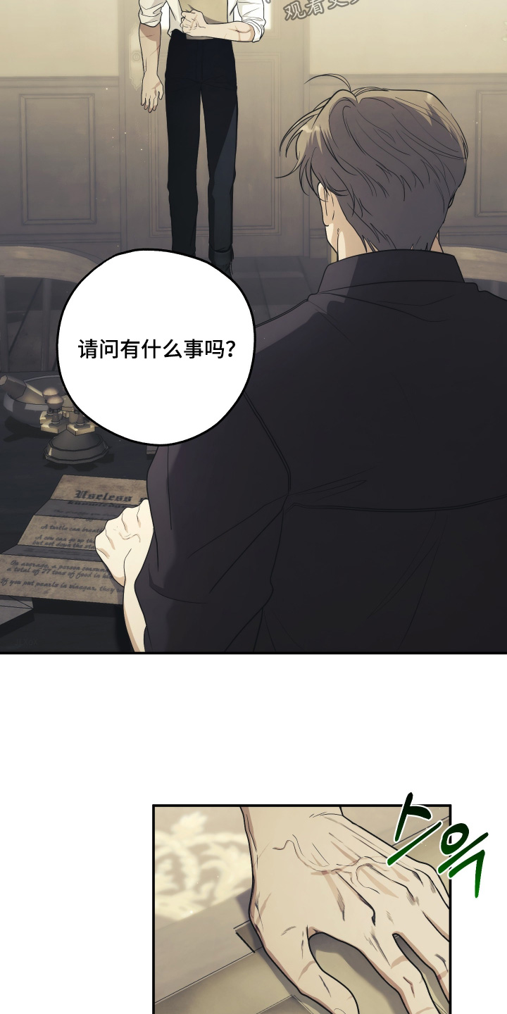 潮鸣起万物泣出自哪里漫画,第54章：委托人3图