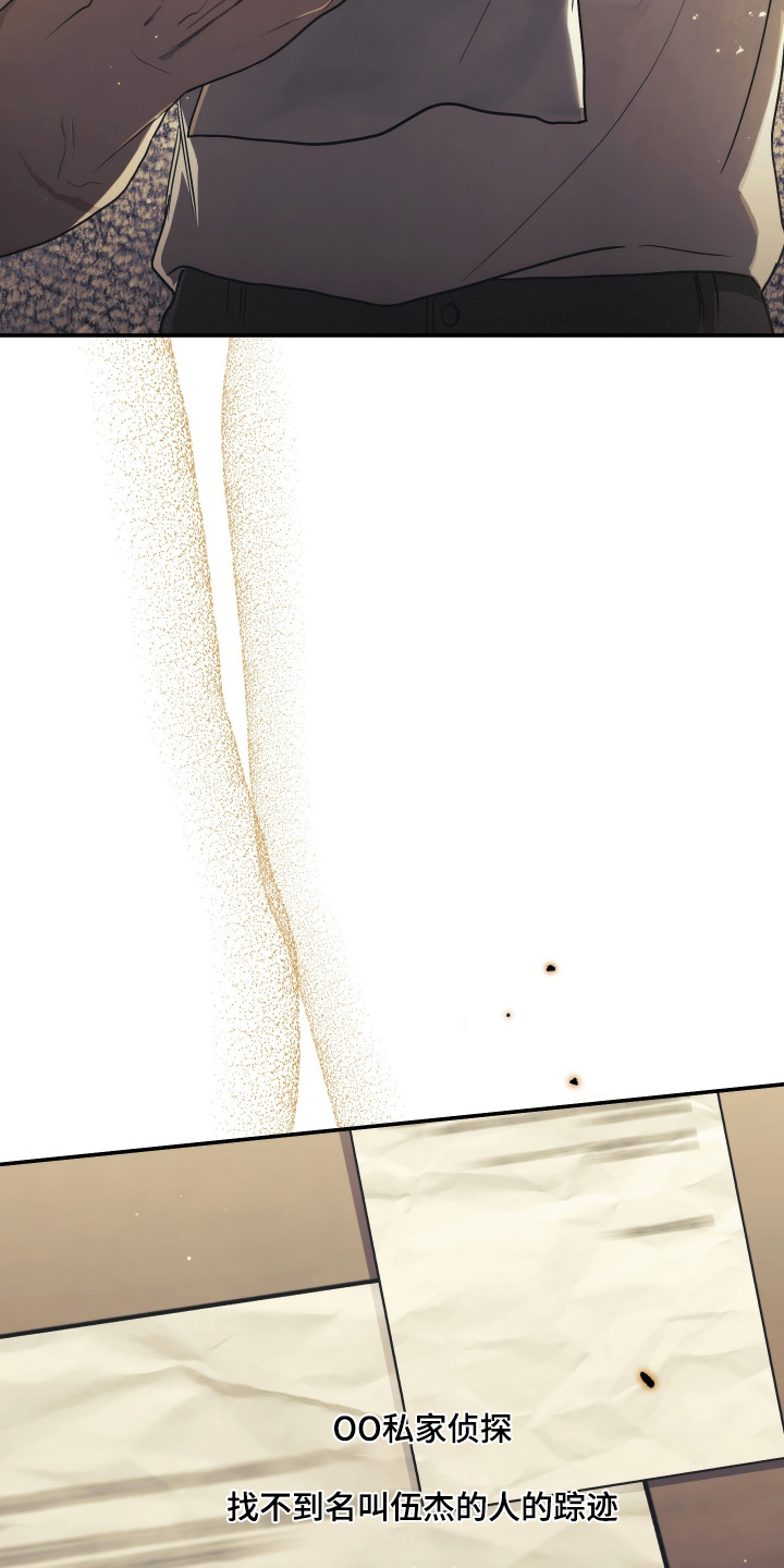 潮鸣社区卫生服务站上班时间漫画,第51章：你要干嘛3图