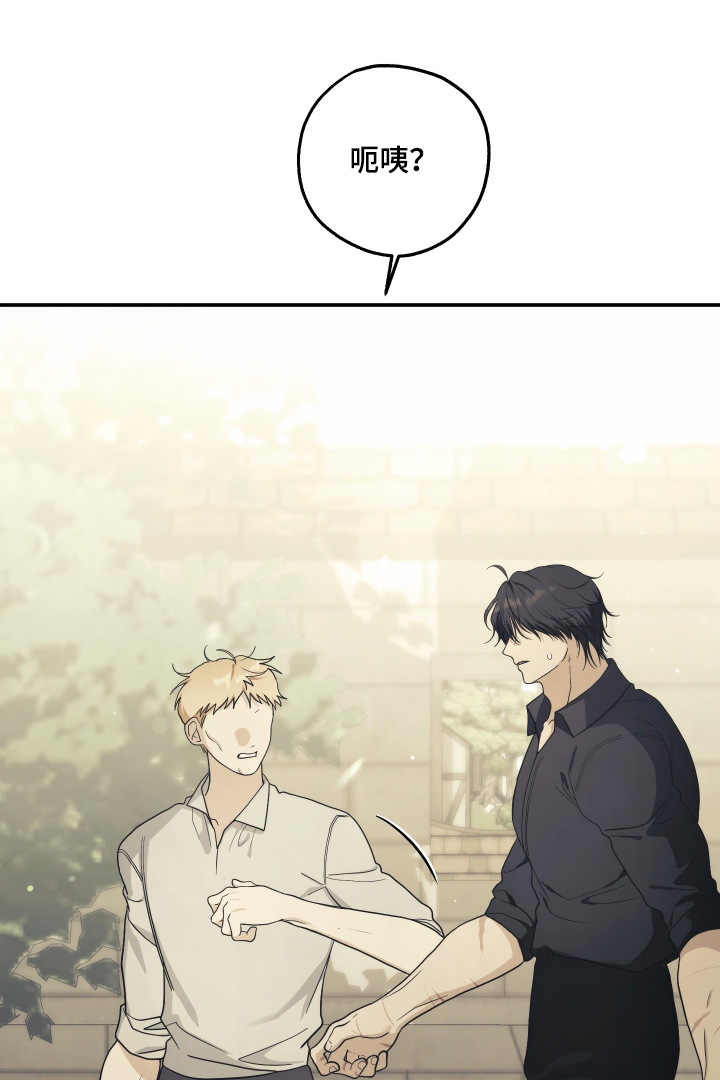 潮鸣起万物泣出自哪里漫画,第54章：委托人1图