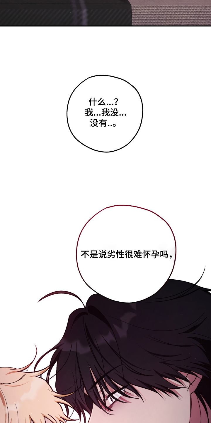 潮鸣府漫画,第60章：肚子好痛4图