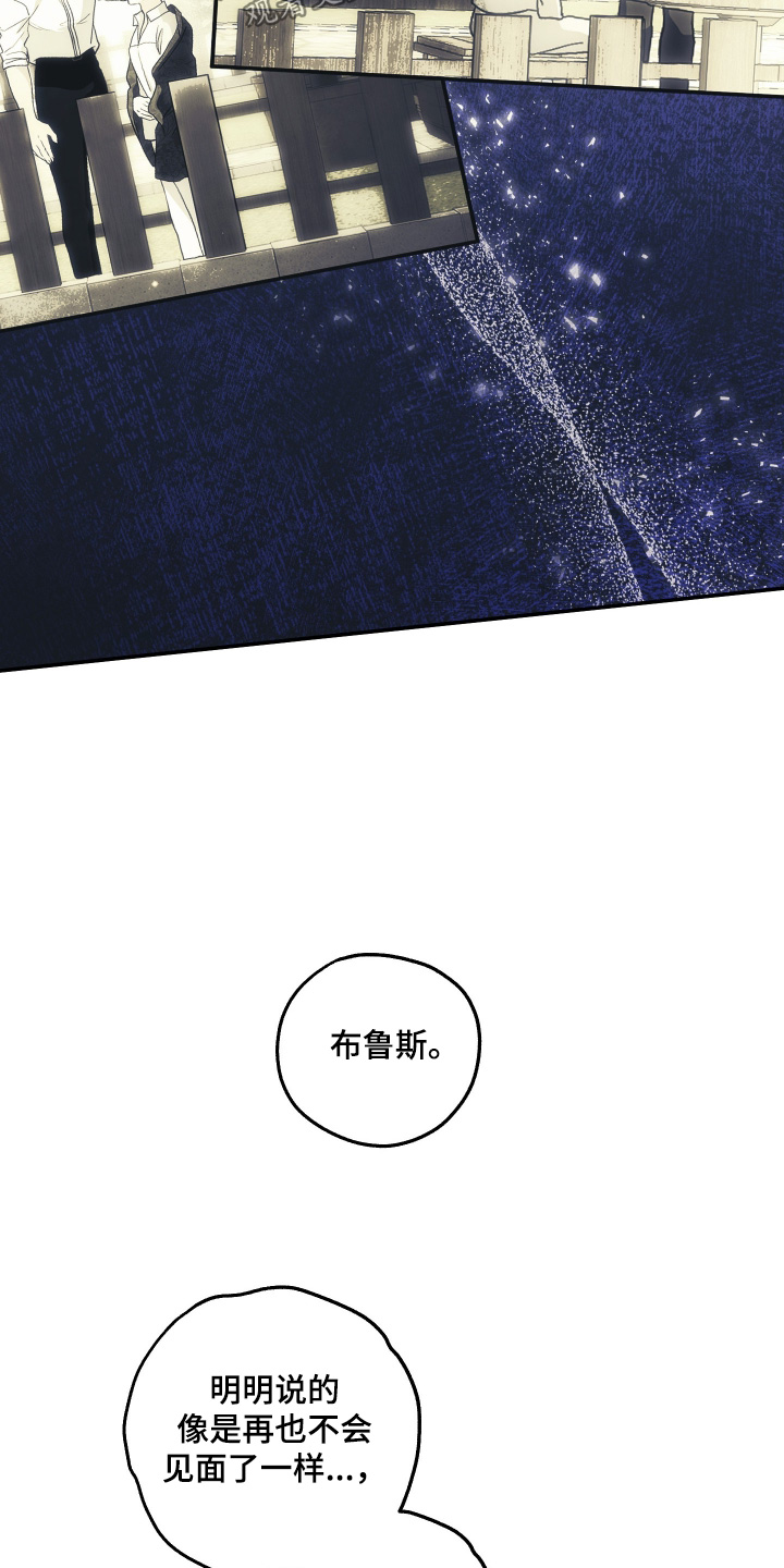 潮鸣之时漫画,第55章：怎么可以这样对我1图