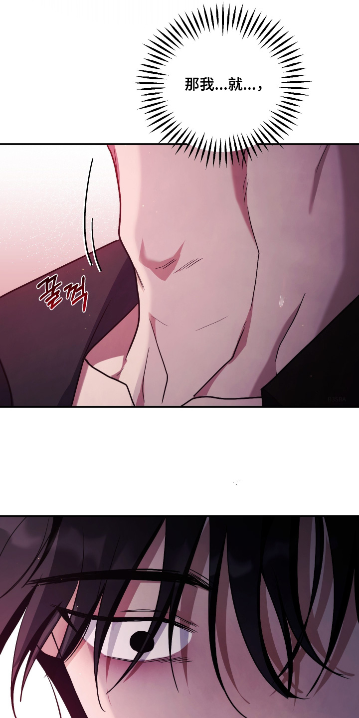 潮鸣里漫画,第61章：我要杀了你4图