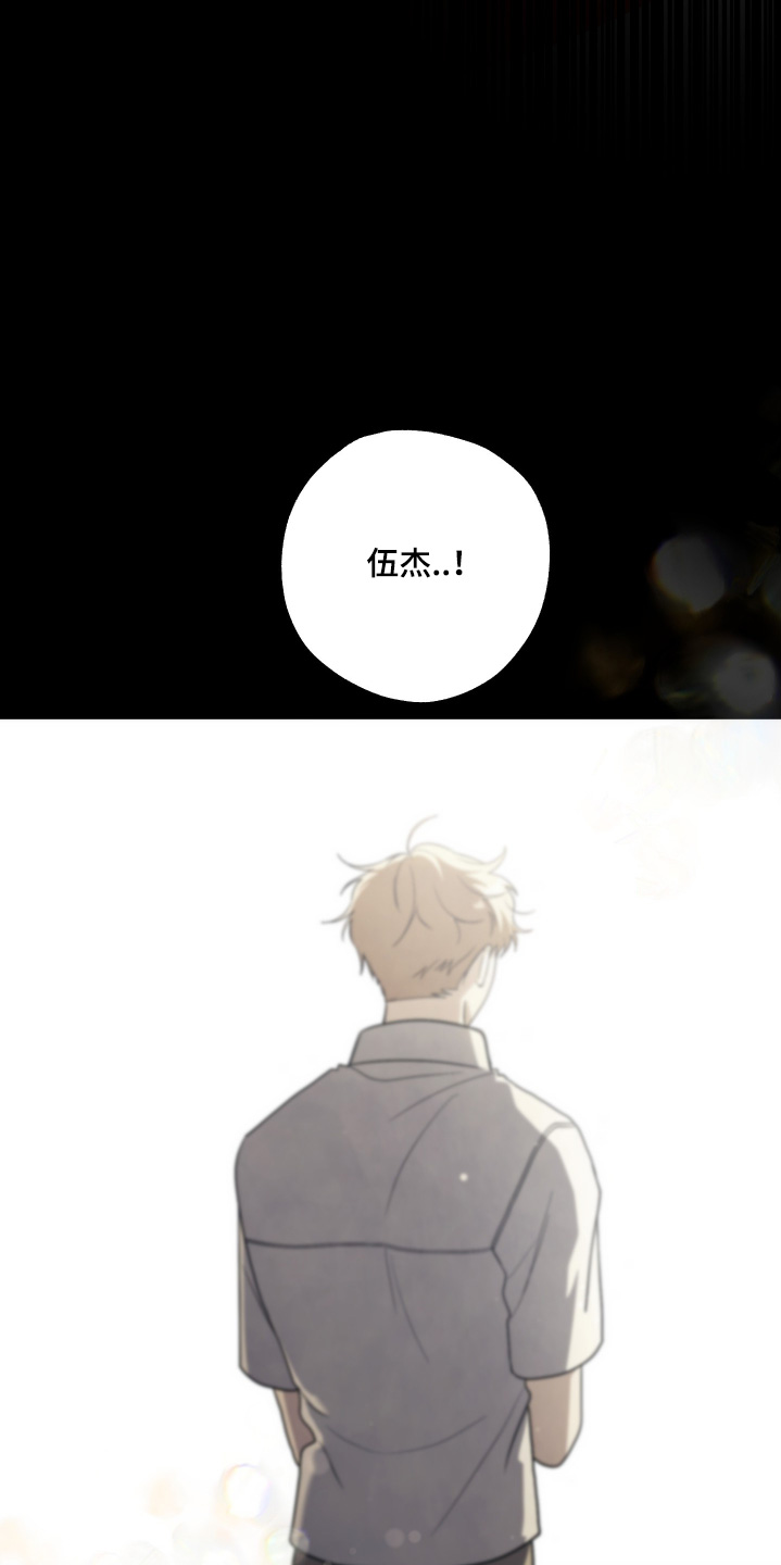 潮鸣之时漫画,第50章：形影不离5图