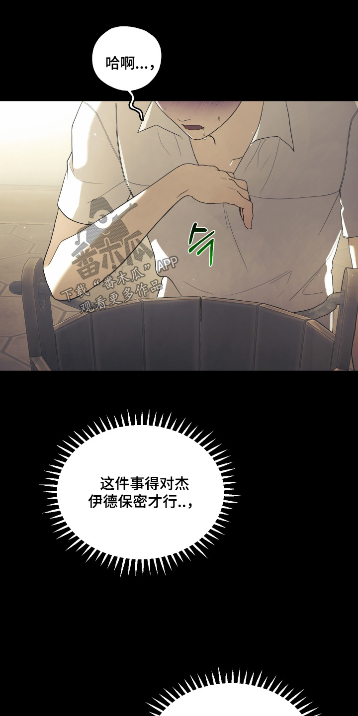 潮鸣地下停车场的具体位置在哪里漫画,第56章：有孩子4图