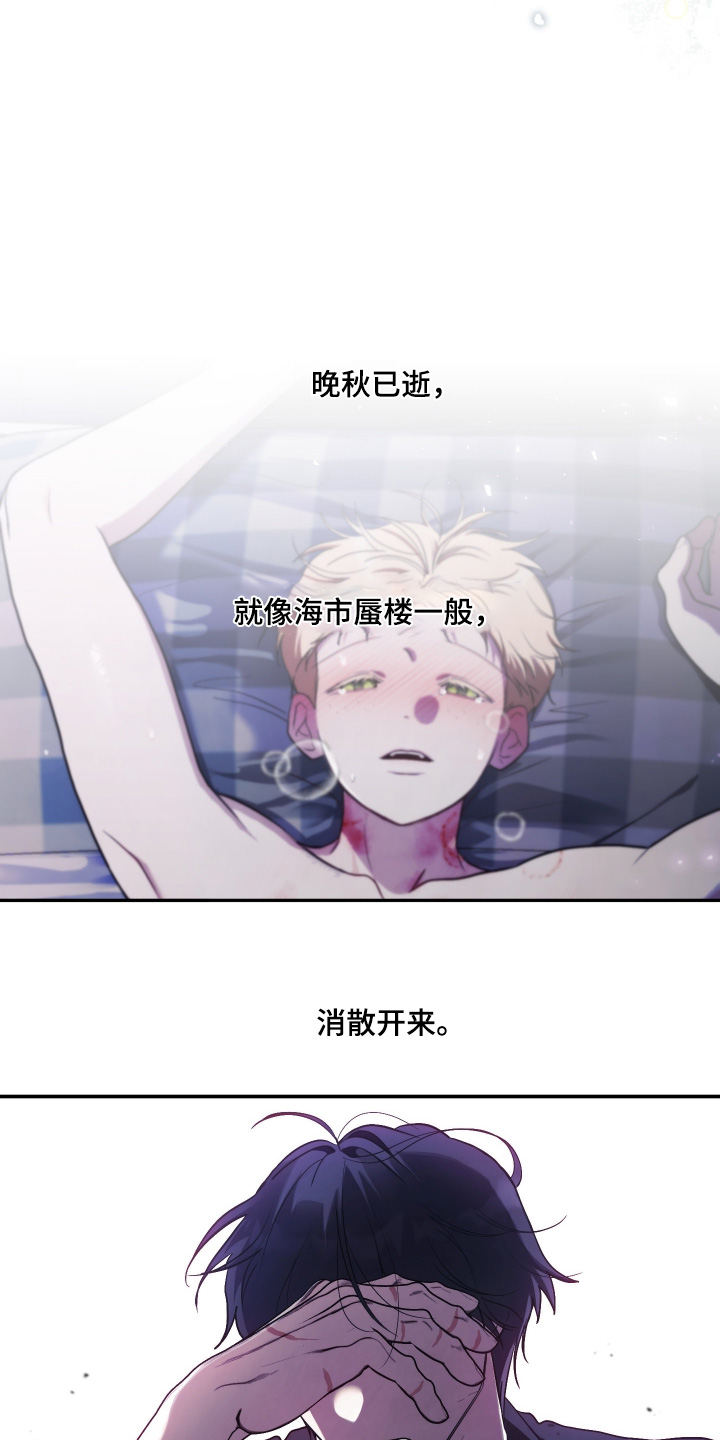 潮鸣之时漫画,第55章：怎么可以这样对我2图