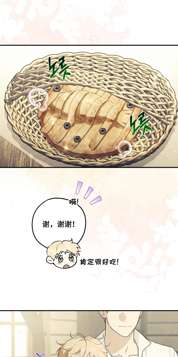 潮鸣卫生中心有门诊输血吗漫画,第59章：我给你买2图