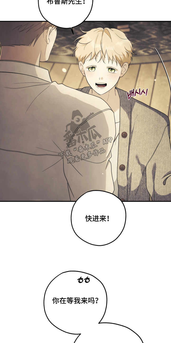 潮鸣公园漫画,第59章：我给你买5图