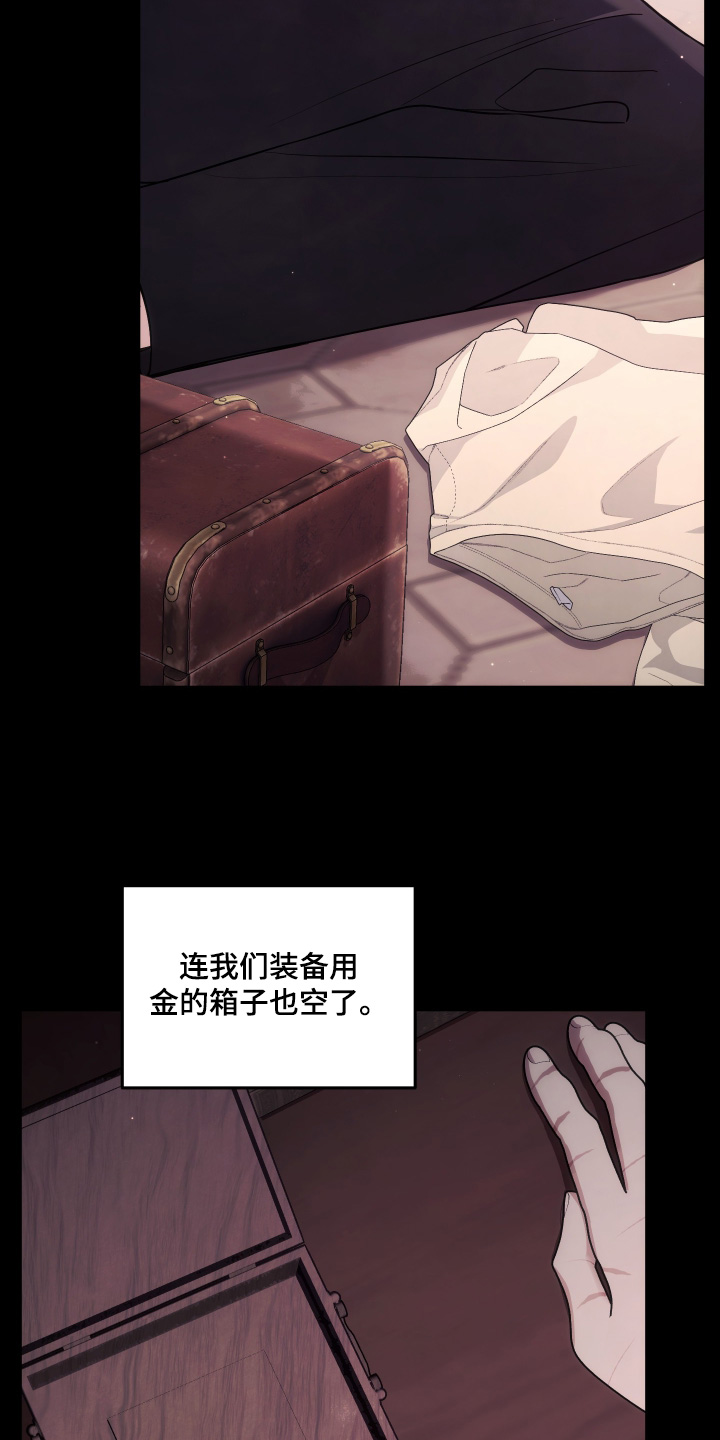 潮鸣新手攻略角色漫画,第53章：等了好几天5图