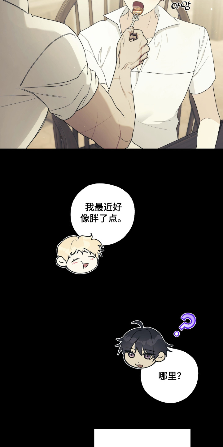 潮鸣地下停车场的具体位置在哪里漫画,第56章：有孩子5图