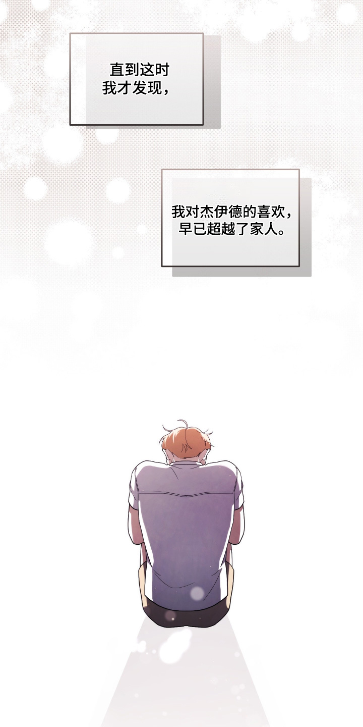 潮鸣地下停车场的具体位置在哪里漫画,第58章：我也有家人5图