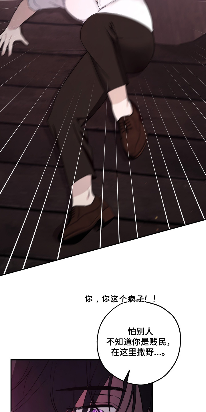 潮鸣之时画涯在哪看漫画,第54章：委托人4图