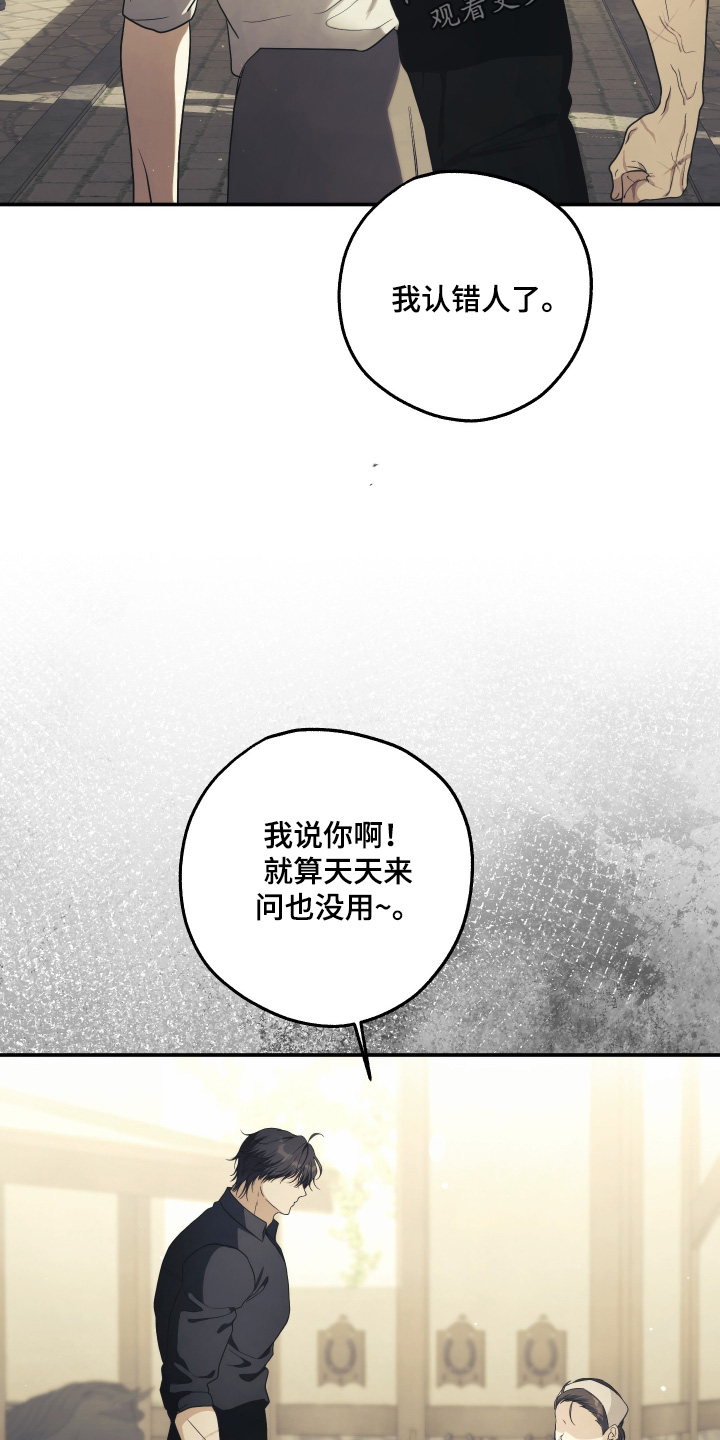 潮鸣起万物泣出自哪里漫画,第54章：委托人3图