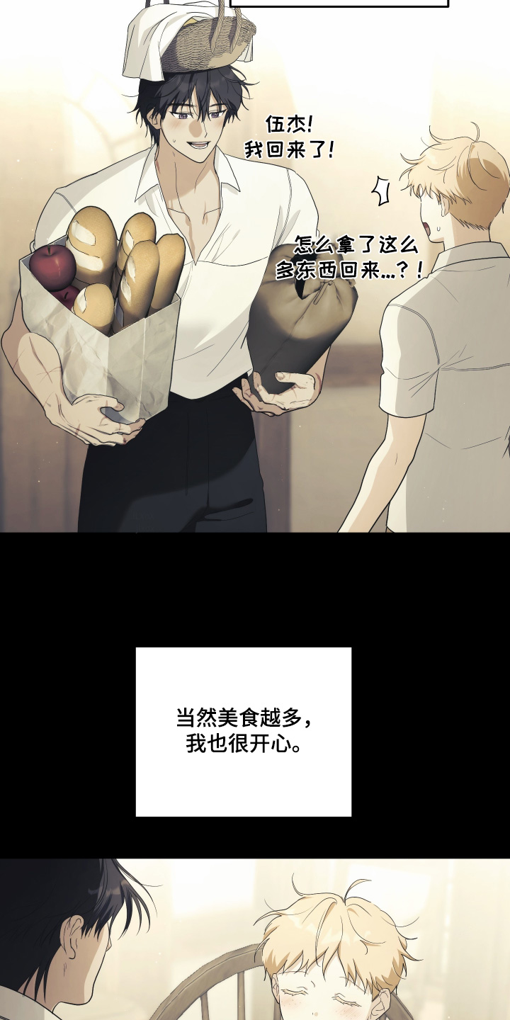 潮鸣地下停车场的具体位置在哪里漫画,第56章：有孩子4图