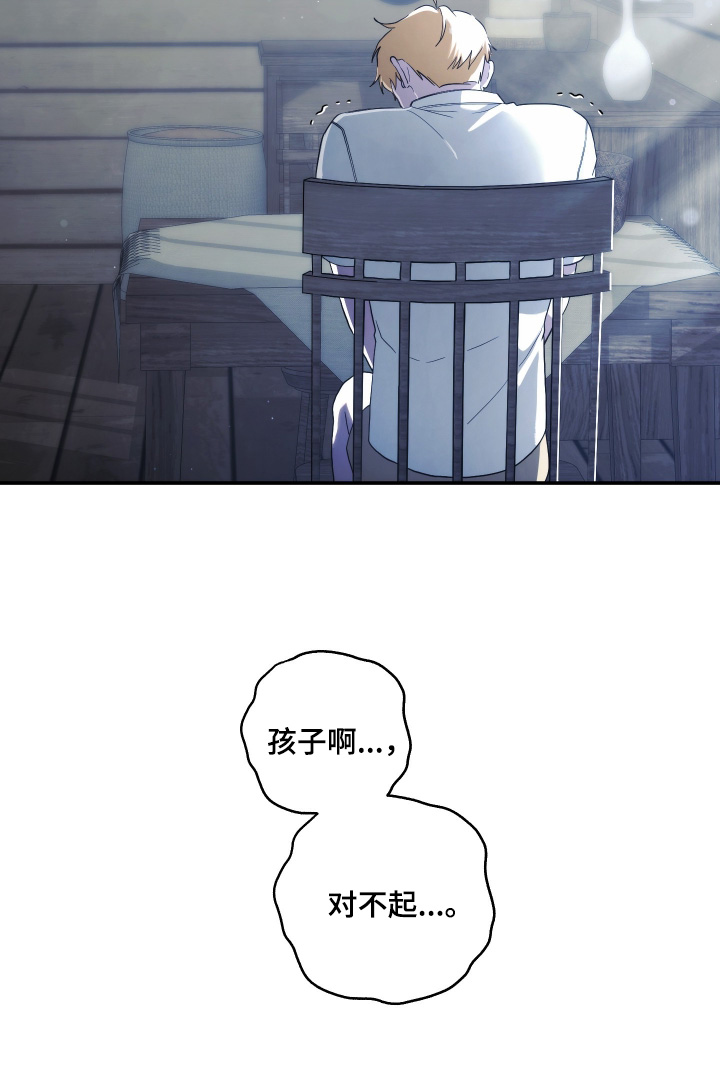 潮鸣卫生中心有门诊输血吗漫画,第59章：我给你买1图