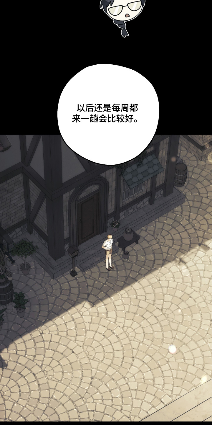 潮鸣地下停车场的具体位置在哪里漫画,第56章：有孩子5图