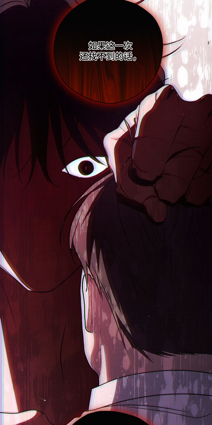 潮鸣之时漫画,第55章：怎么可以这样对我1图