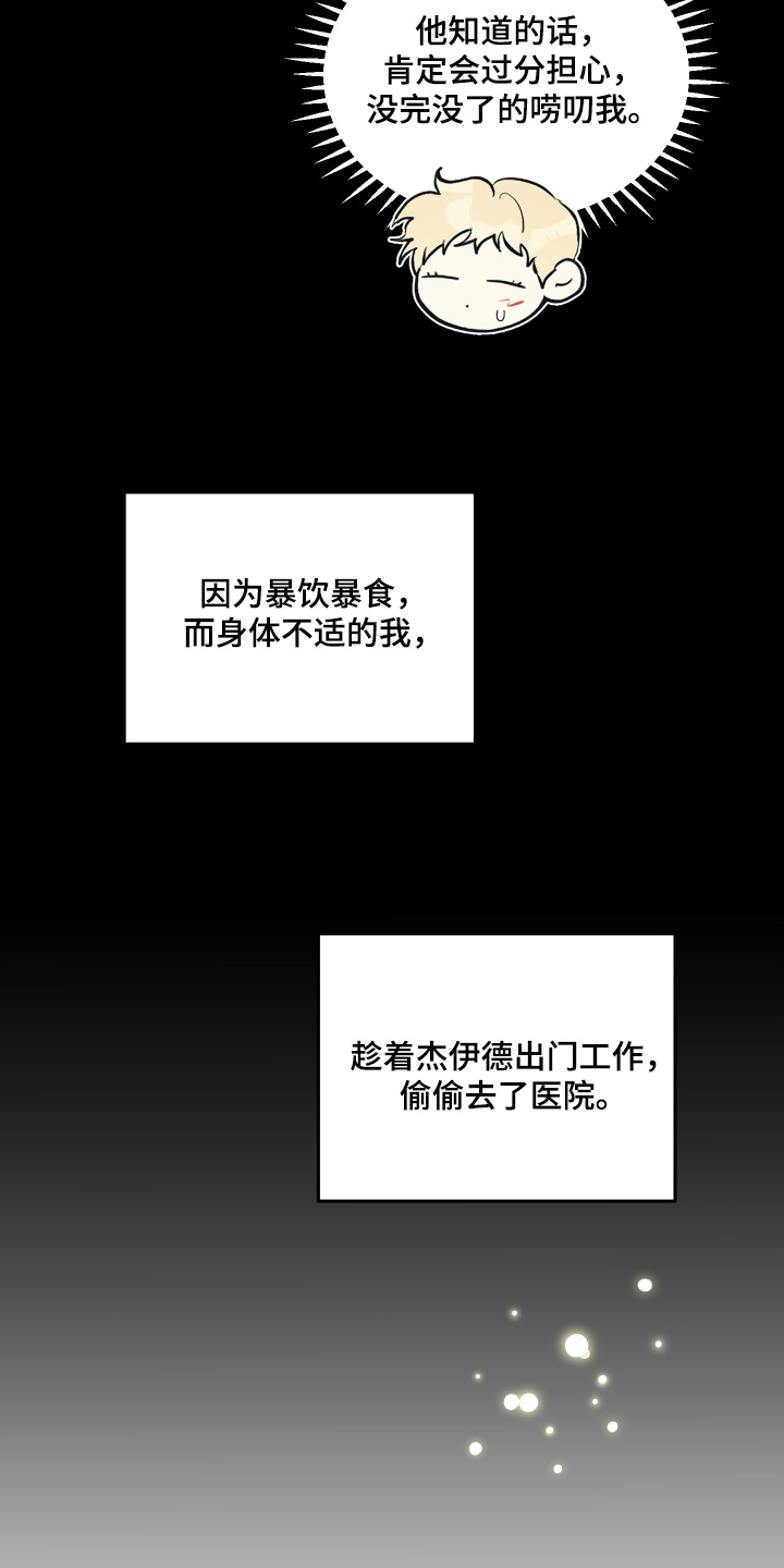 潮鸣地下停车场的具体位置在哪里漫画,第56章：有孩子5图