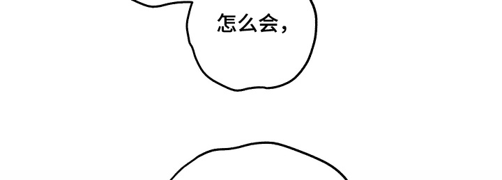 潮鸣之时漫画,第55章：怎么可以这样对我2图