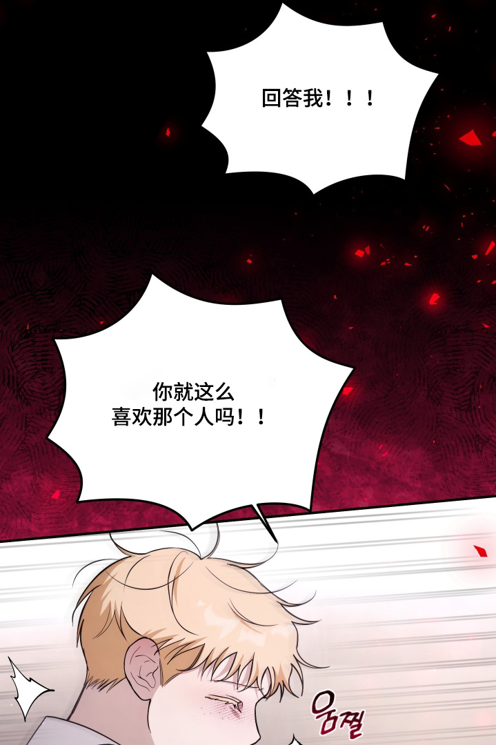 潮鸣公园漫画,第60章：肚子好痛2图