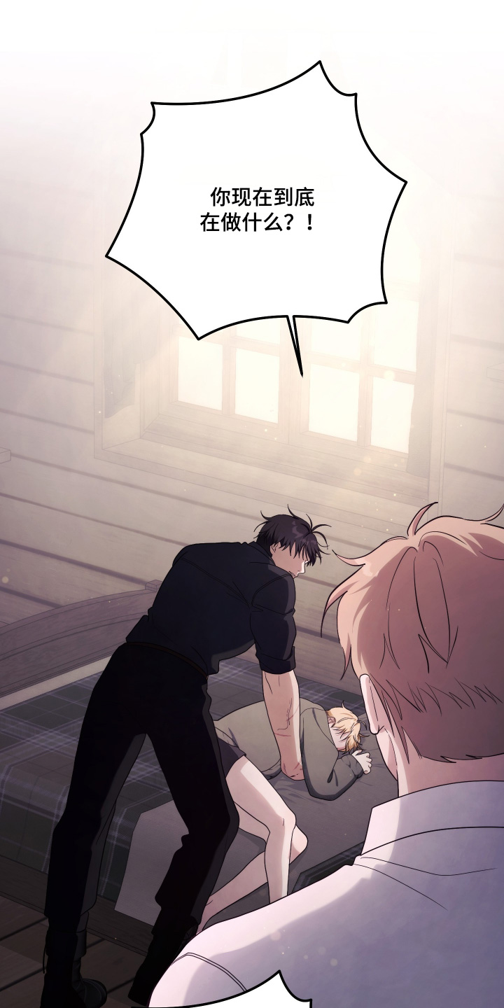 潮鸣府漫画,第61章：我要杀了你4图