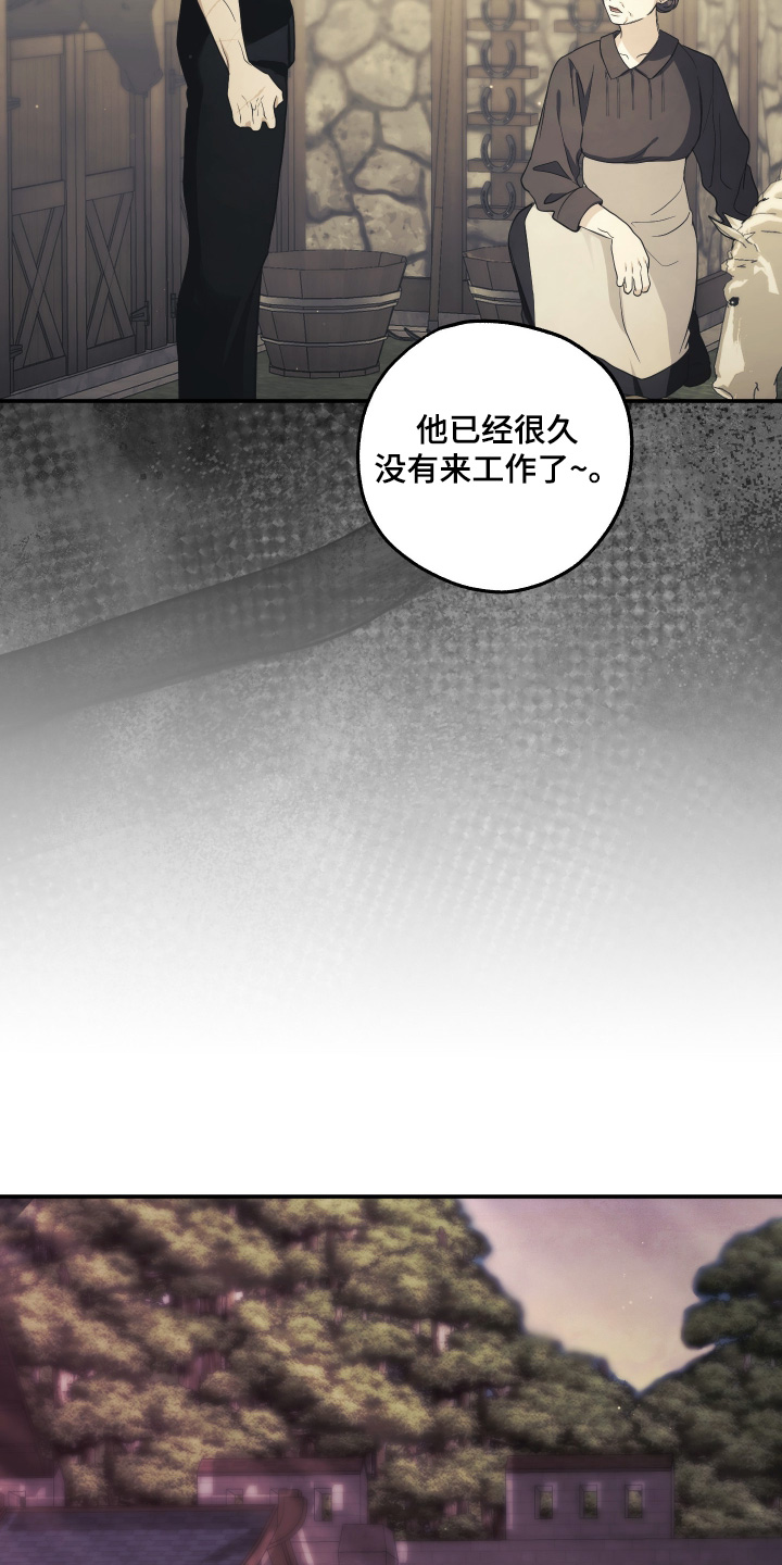 潮鸣起万物泣出自哪里漫画,第54章：委托人4图