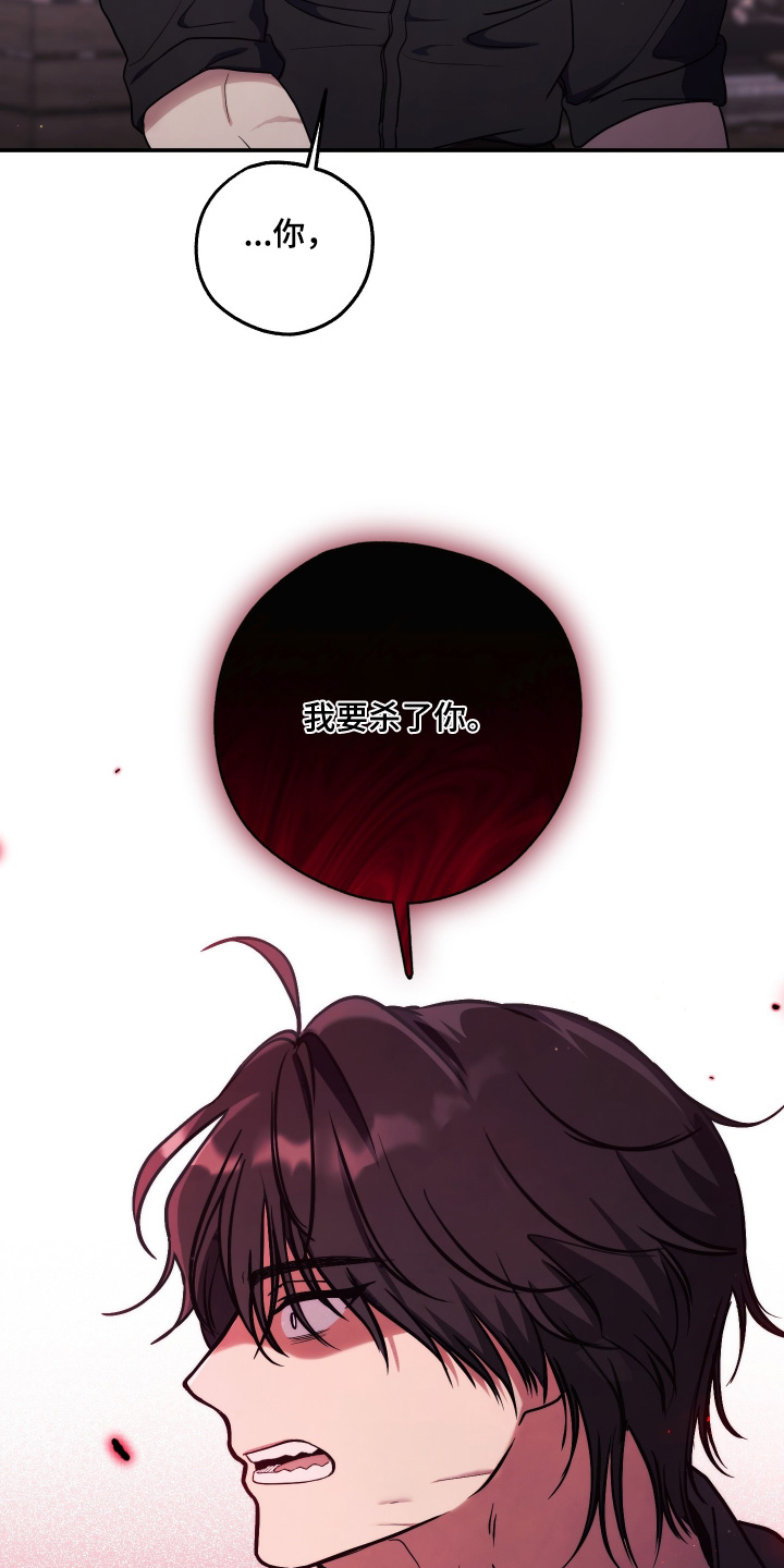 潮鸣街道吴琳漫画,第61章：我要杀了你1图