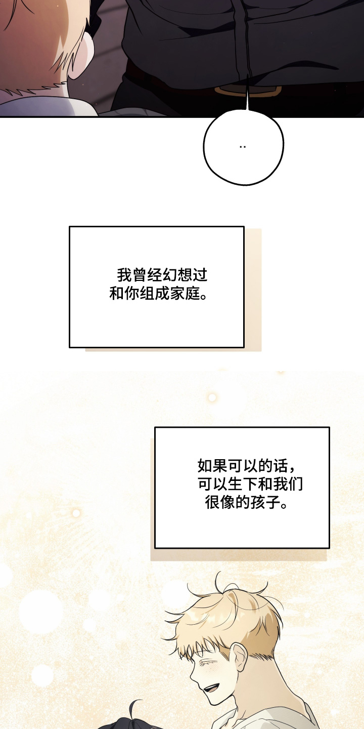 潮鸣高清照片漫画,第61章：我要杀了你2图