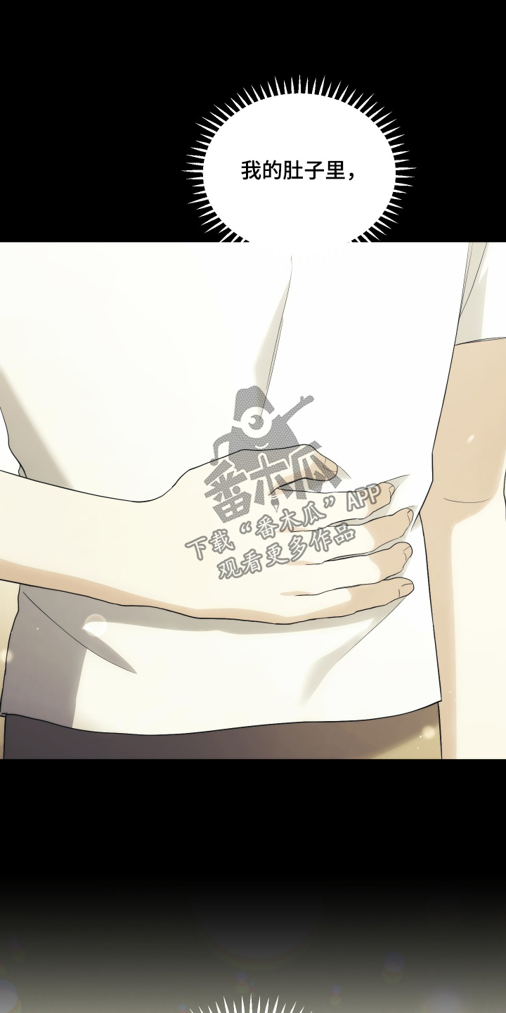 潮鸣地下停车场的具体位置在哪里漫画,第56章：有孩子2图