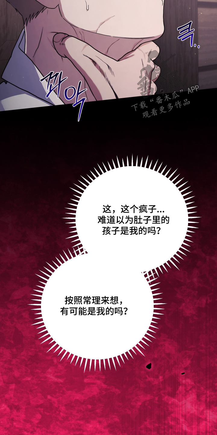 潮鸣街道吴琳漫画,第61章：我要杀了你5图