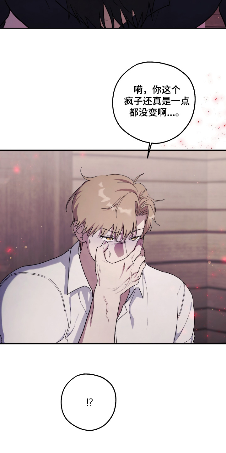 潮鸣府漫画,第61章：我要杀了你3图