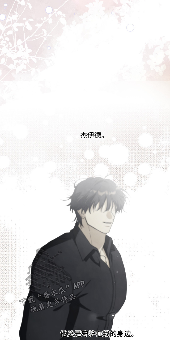 潮鸣地下停车场的具体位置在哪里漫画,第58章：我也有家人1图