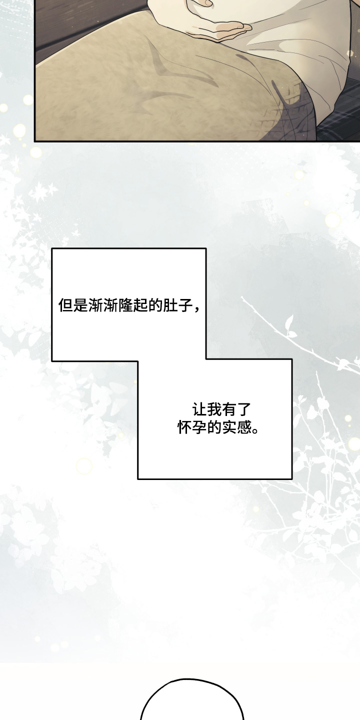 潮鸣卫生中心有门诊输血吗漫画,第59章：我给你买5图