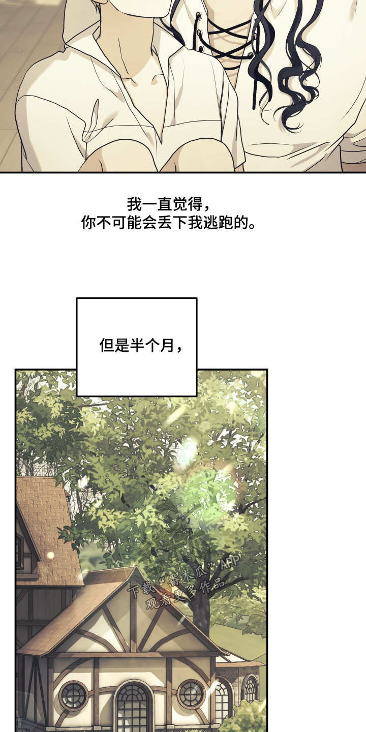 潮鸣之时漫画,第50章：形影不离1图
